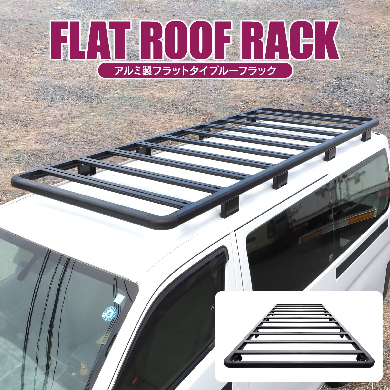 決まりました ルーフキャリアセット 決まりました ルーフキャリアセット